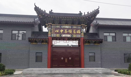 集團(tuán)為繁峙縣慈善總會(huì)捐款，修建高端醫(yī)養(yǎng)中心